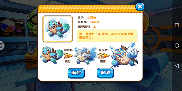 精灵宝贝御三家介绍图片3