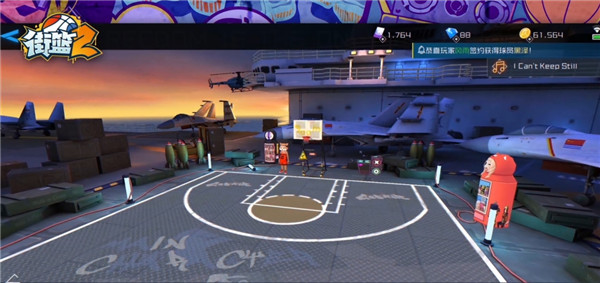 街篮2手游截图5