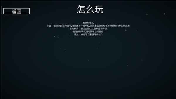 人偶战斗模拟器教程２