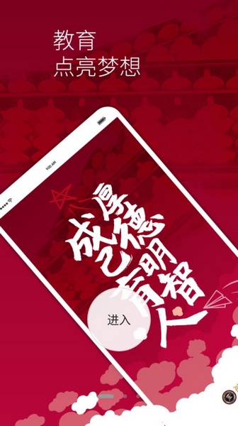 神墨教育app截图2