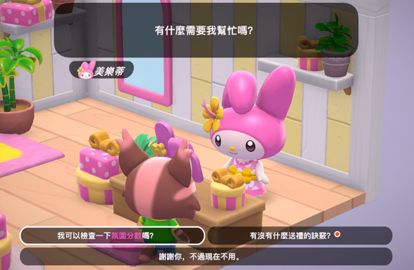 hello kitty岛屿冒险新手攻略截图6