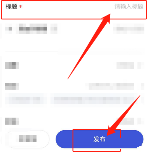 小视频上传教程4