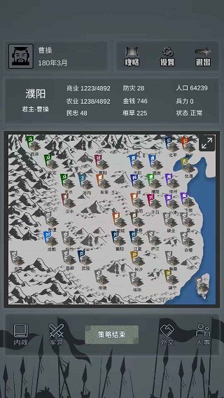 三国之十八路诸侯新手教程1