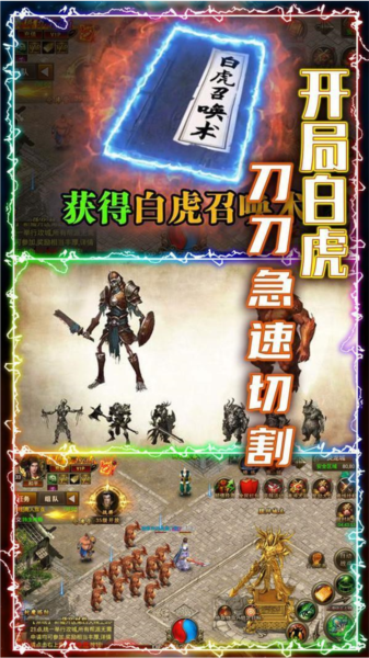 猛将天下游戏截图3