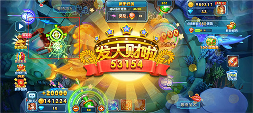 欢乐捕鱼人新手攻略图片1