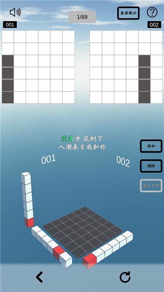 空间想象力新手攻略图片3