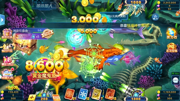 捕鱼人生单机版截图