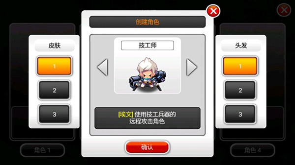 泽诺尼亚5人物设定介绍截图2