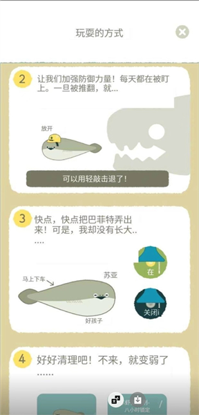 萨卡班甲鱼新手攻略图片3