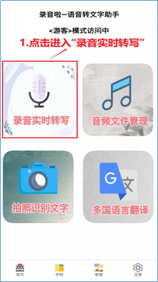 录音啦手机版图片3