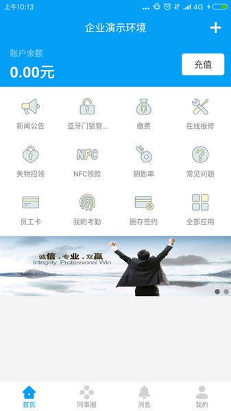完美企业app图片