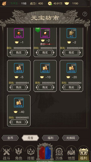 文字传奇怎么玩图片4