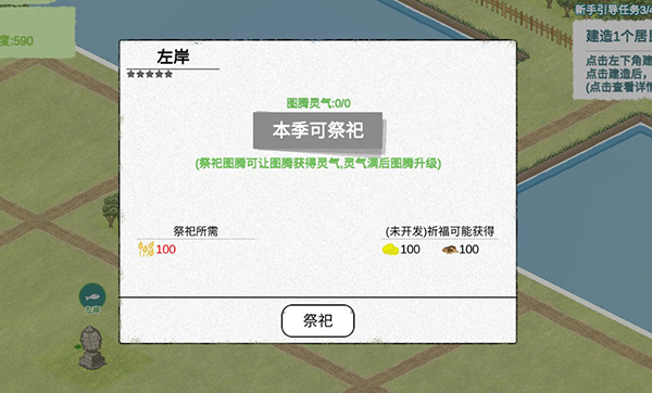 纸上部落2新手攻略2