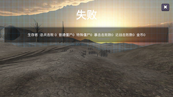 幸存者的黎明新手攻略图片4