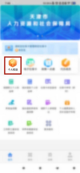 怎么查询余额明细3