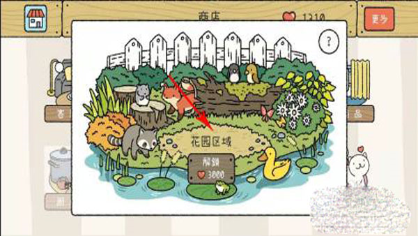 萌宅物语怎么让两个人互动图片4