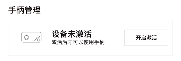 仁魔游戏厅怎么连接手柄2