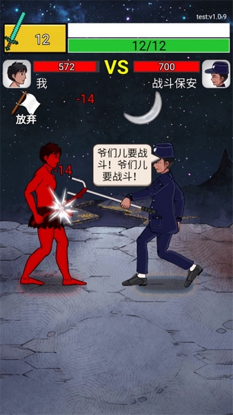 最牛剑客新手教程图片6