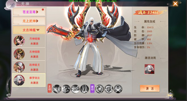 仙梦奇缘手游截图3