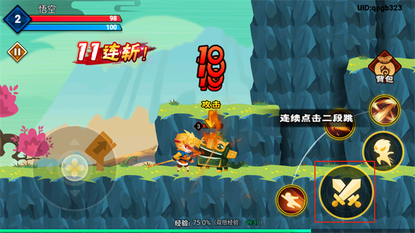 暴打小妖怪游戏玩法4