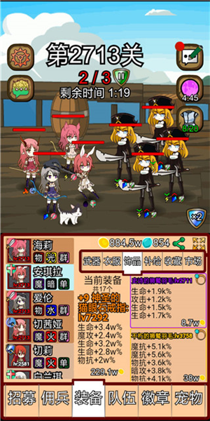 露易丝佣兵团截图4