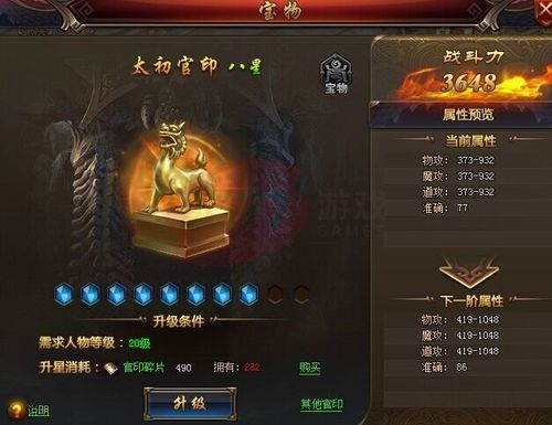 猛将天下游戏截图4