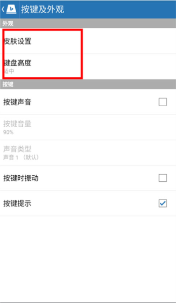 必应输入法图片8