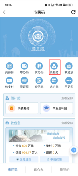 盛世通软件截图8