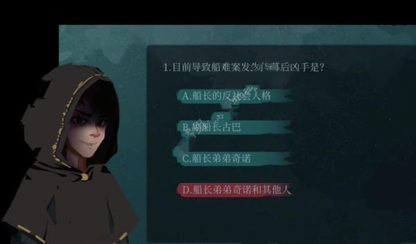 第六章攻略截图22