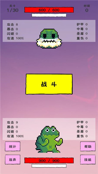 我选技闯关回血流技巧图片3