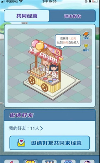 我的小吃街游戏玩法5