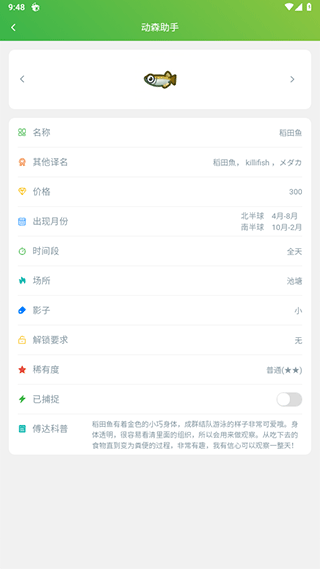 动森助手使用教程3