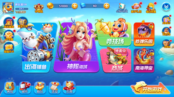 众娱捕鱼狂暴版1.2图片