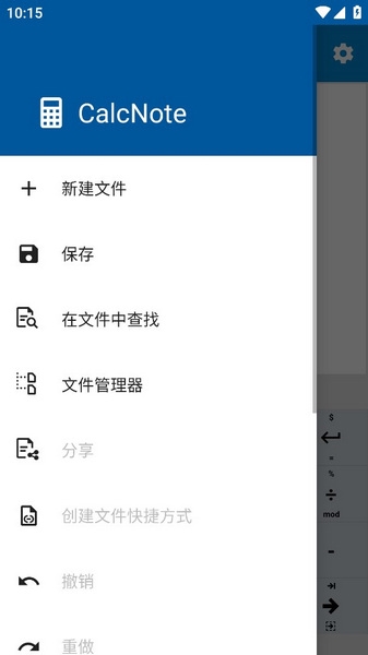 CalcNote Pro截图