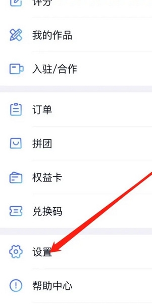 爱奇艺遍知APP如何开启小知识自动播放2