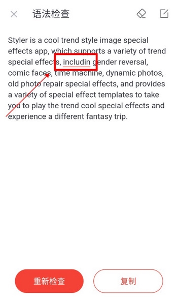 U-Dictionary如何检查句子语法3