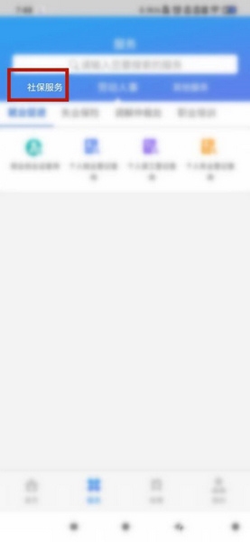 怎么查询余额明细2