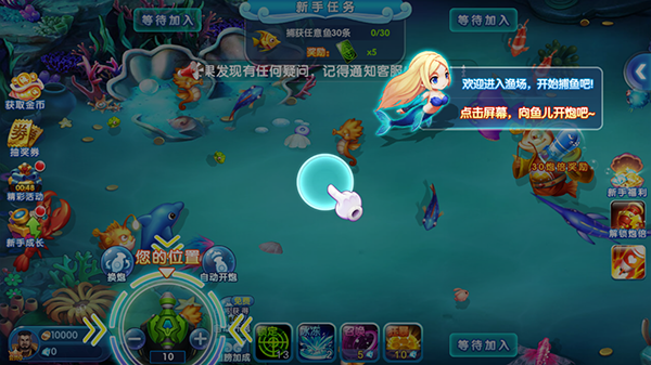 巨炮捕鱼2怎么玩截图3