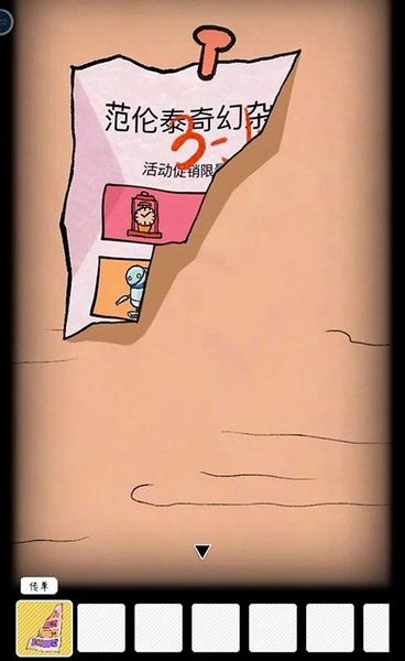 非常调查局魂器第一章攻略图片22