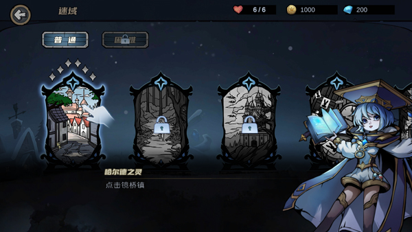 凛冬部落新手攻略图片5