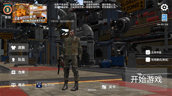 逃离克里夫新手攻略图片1