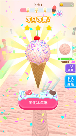 冰淇淋快跑游戏攻略图片2