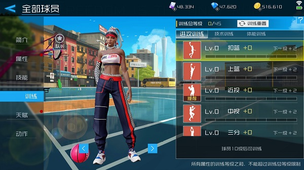 街篮2手游截图1