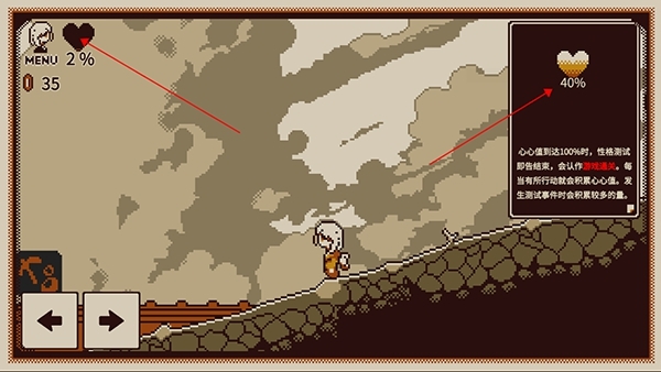 忆我游戏玩法图片5