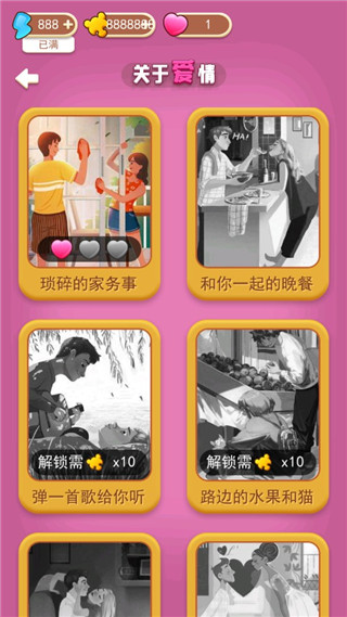 梦幻拼图新手攻略图片2