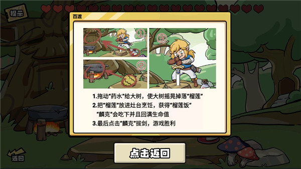 超级神操作通关攻略图片9