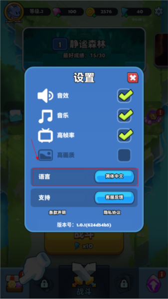 蛇蛇贪吃官方版图片3