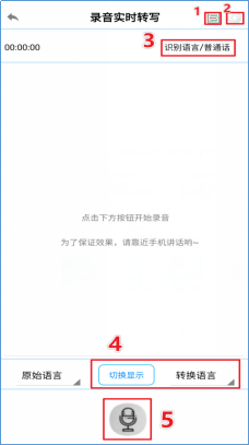 录音啦手机版图片4