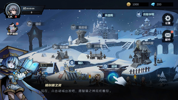 凛冬部落新手攻略图片4