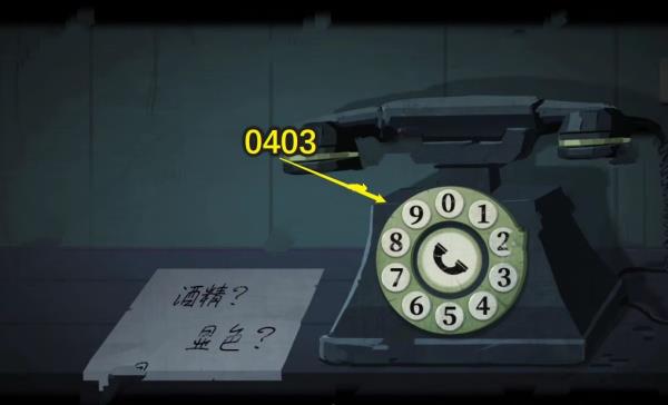 第六章攻略截图16